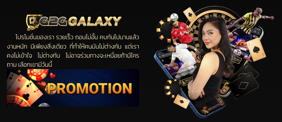 G2GGALAXY